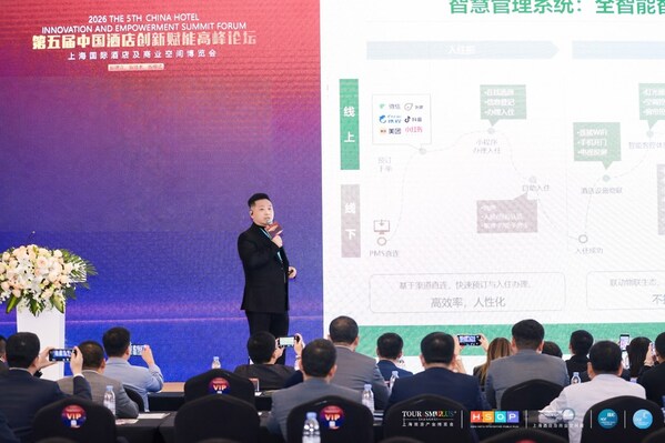 苏适酒店战略顾问黎洪刚发表主题演讲 苏适酒店战略顾问黎洪刚发表主题演讲