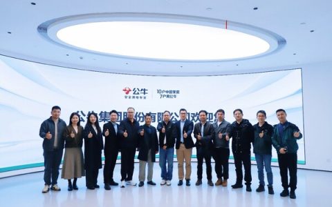 TÜV南德与公牛集团战略携手，赋能优质电工照明与智能家居产业升级