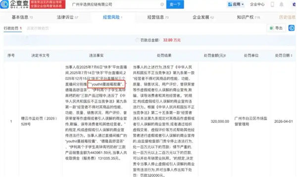 辛巴谈与辉同行优思益赔付：不喜欢董宇辉 但他行代赔付在法律上没问题