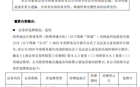 成也安世败也安世！昔日市值千亿的闻泰科技将*ST 上年净亏损超87亿
