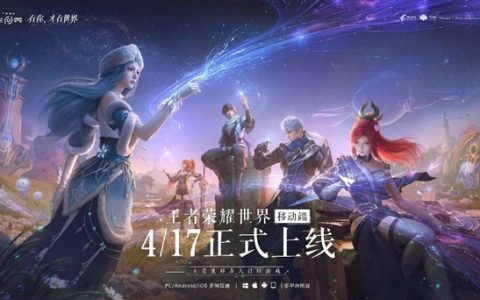 又多了一个玩的理由 《王者荣耀世界》登录3天送史诗皮肤