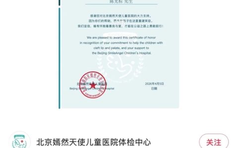 嫣然医院获陈光标千万捐款 善款来自原赠予张雪的劳斯莱斯变现