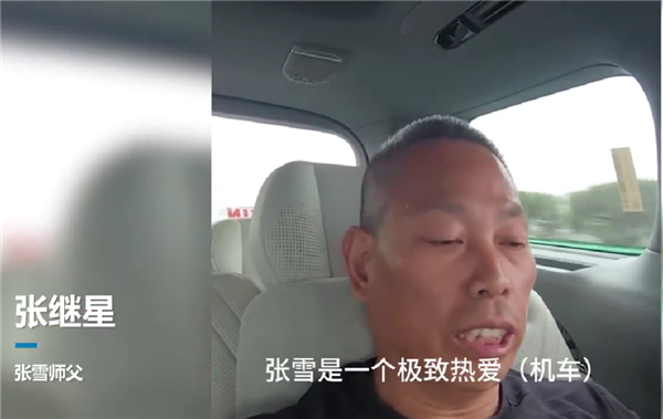 张雪向投资人推荐自己的师父“牙哥”:他正在造飞机