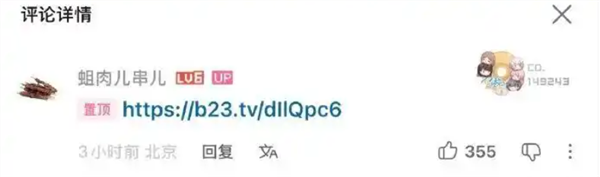 SBTI玩梗人格测试走红网络 作者自称是绝世大美女 本人照片曝光