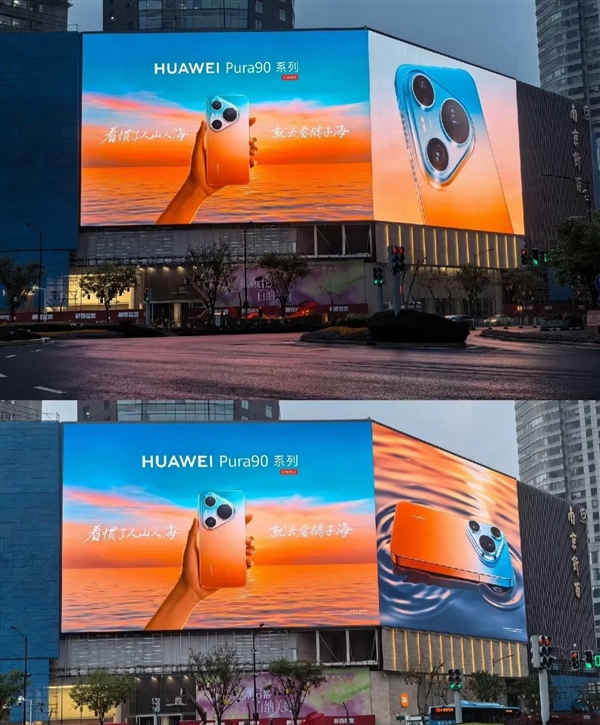 华为最强旗舰来了！Pura 90系列多地启动盲约：Pro+/Ultra版退场