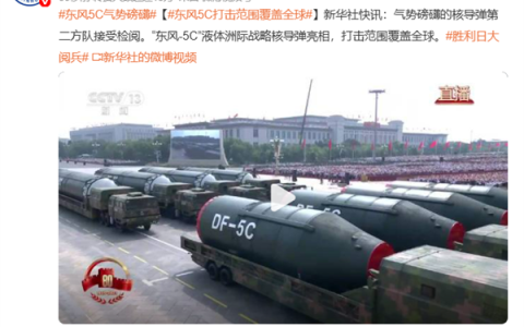 “打击范围覆盖全球”上热搜！到底什么意思