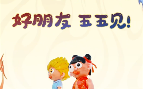 《王者荣耀》《哪吒2》联动：4款联动皮肤即将上线