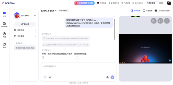 王炸组合！支付宝AI 付× 龙虾 AI：缴费、买Token及购物一步到位