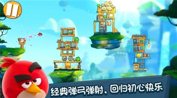 金山世游独家运营!《愤怒的小鸟:经典归来》先锋测试官宣:仅限安卓