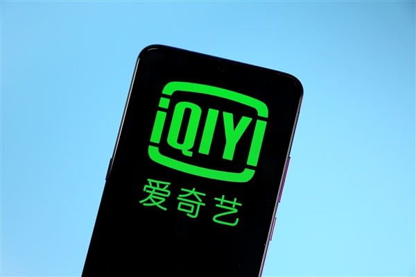 爱奇艺再回应艺人库争议：不存在未经同意纳入纳逗Pro