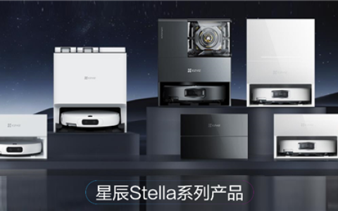 萤石星辰10系列蒸汽洗地机器人发布 行业首创自研双擎双热活水洗地方案