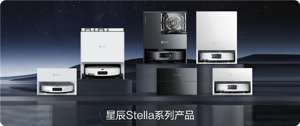 萤石星辰10系列蒸汽洗地机器人发布 行业首创自研双擎双热活水洗地方案