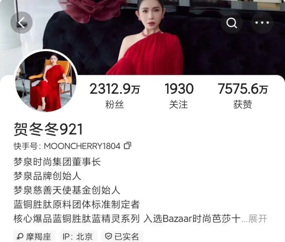 2400万粉丝网红自曝近300万黄金和爱马仕等被偷 小偷是新入职司机 警方已立案