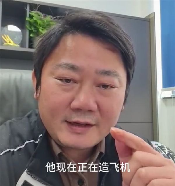 张雪向投资人推荐自己的师父“牙哥”:他正在造飞机