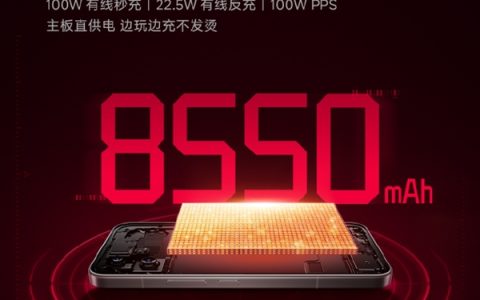 REDMI K90 Max续航拉满！8550mAh电池+100W快充 边玩边充不发烫