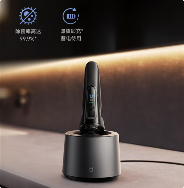 699元 米家电动剃须刀Pro套装版上架：无线充电 带鬓角、鼻毛修剪器