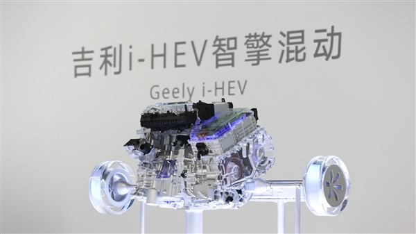 发动机热效率48.4% 吉利发布新一代i-HEV混动技术：油耗比小踏板还低