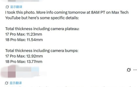 史上最厚苹果手机！iPhone 18 Pro Max厚度突破13mm：果粉吐槽像砖头
