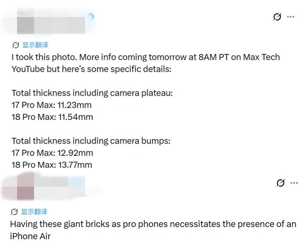 史上最厚苹果手机！iPhone 18 Pro Max厚度突破13mm：果粉吐槽像砖头