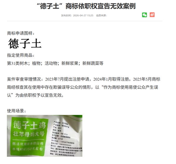 “120W”充电器永别了！3351件“心机商标”被判无效