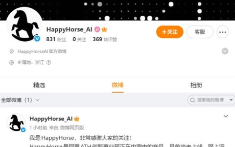 碾压字节Seedance ！阿里HappyHorse获前千问负责人林俊旸点赞