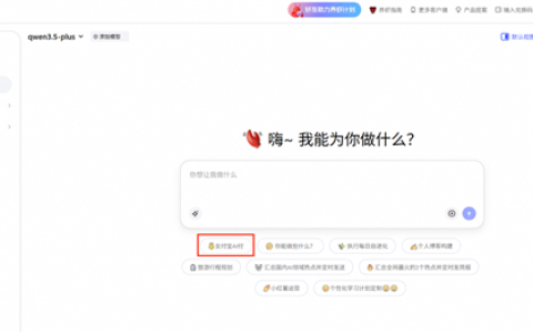 王炸组合！支付宝AI 付× 龙虾 AI：缴费、买Token及购物一步到位
