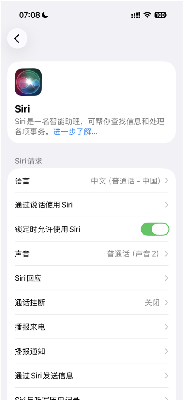 一天体验卡到期！一觉醒来苹果国行版AI被收回 iPhone用户继续等