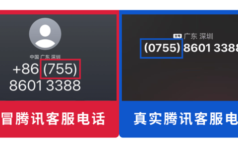 微信发布重要提醒！警惕假冒客服来电 这些诈骗套路千万别信