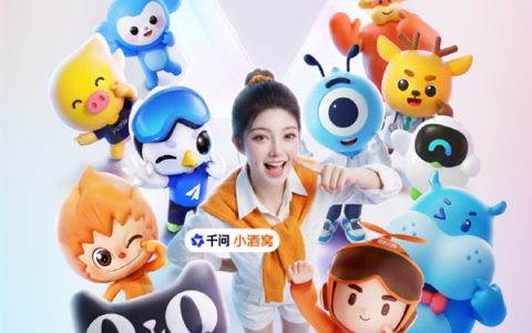 阿里AI助手千问小酒窝正式发布：能谈心 更能办事