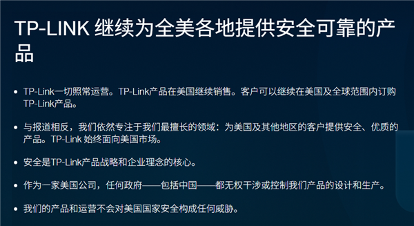 TP-Link寻求美国解封：我们是一家纯正美国公司 已与中国TP分道扬镳