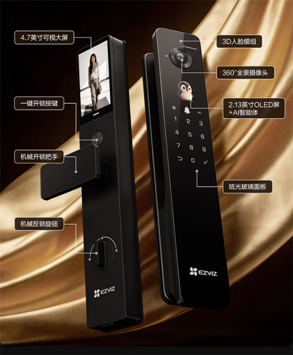 萤石Y31系列全景AI智能锁发布：支持AI人脸识别、VR预览