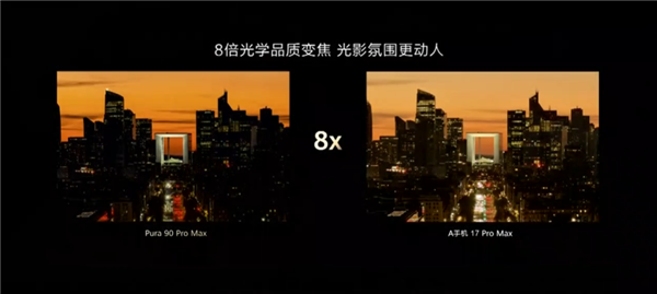 首发麒麟9030S+2亿像素RYYB长焦！华为Pura 90 Pro Max正式发布：6499元起