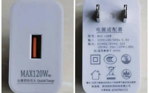 坑死人的”120W”充电器永别了！国家整治3351件”心机商标”