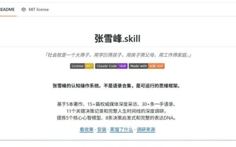 张雪峰.skill复活张雪峰生前著作、语录等引争议 律师：或侵犯著作权