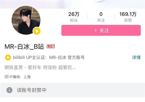 偷逃税900余万！千万粉丝网红白冰被查 其抖音微博小红书等账号被禁止关注