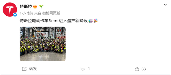 鸽了整整9年！特斯拉首辆Semi电动卡车量产下线