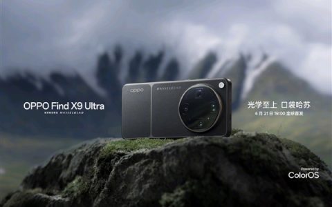 OPPO Find X9 Ultra官图公布：环形模组+拼接背板 哈苏味拉满