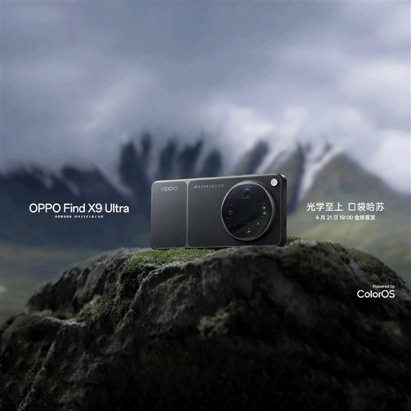 OPPO Find X9 Ultra官图公布：环形模组+拼接背板 哈苏味拉满