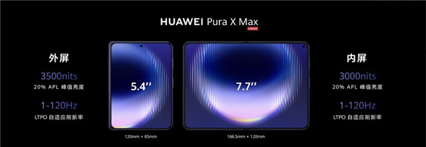 行业首款大阔折华为Pura X Max亮相：陶瓷相机Deco