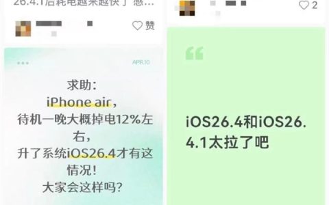 一晚待机掉12%！iPhone 17等升级系统后引果粉吐槽 掉电巨快：苹果给说明