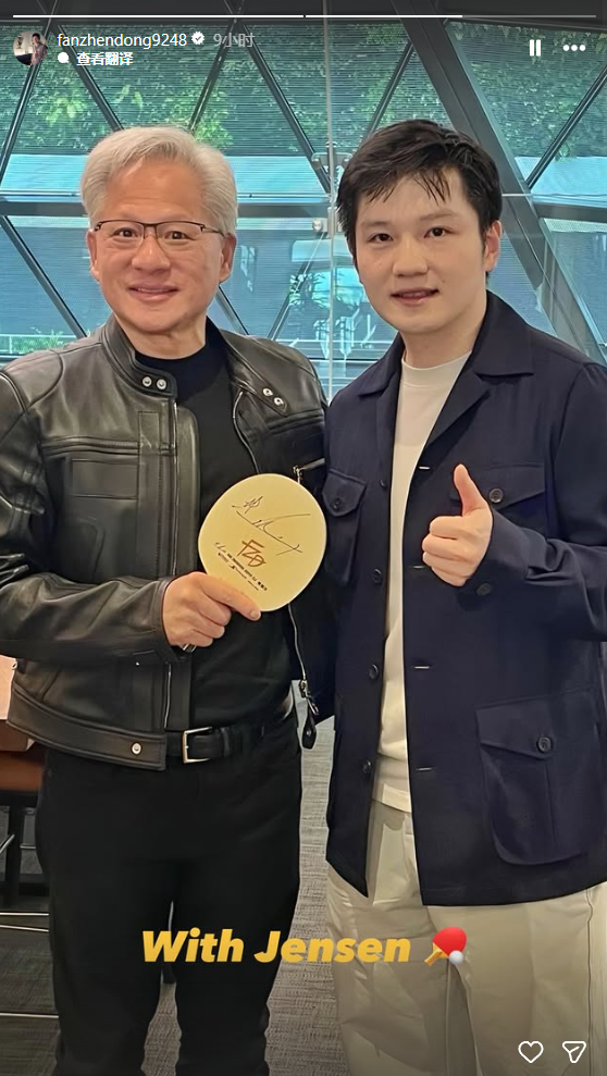 乒乓顶流联动AI教父！樊振东晒与黄仁勋合照 现场切磋球技还送签名球拍