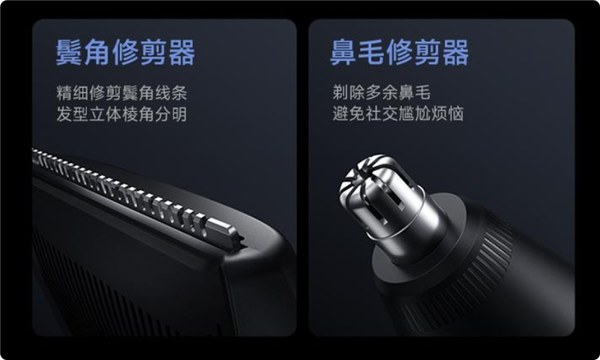 699元 米家电动剃须刀Pro套装版上架：无线充电 带鬓角、鼻毛修剪器