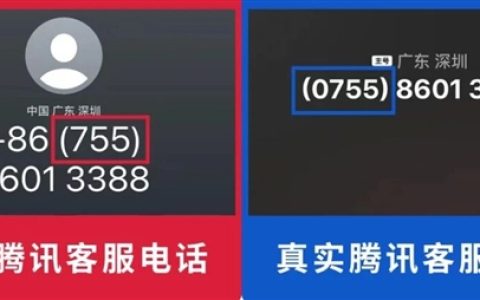 新骗局杀到海外！微信提醒：接到这些电话立即挂断