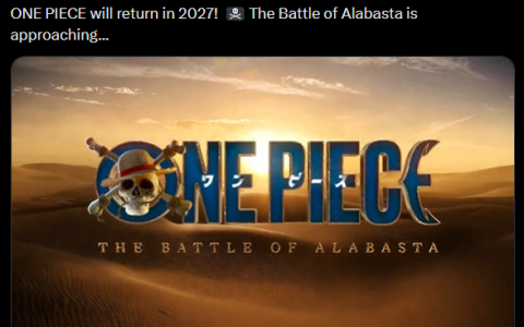 网飞官宣《海贼王》真人版第三季明年回归 阿拉巴斯坦之战来了