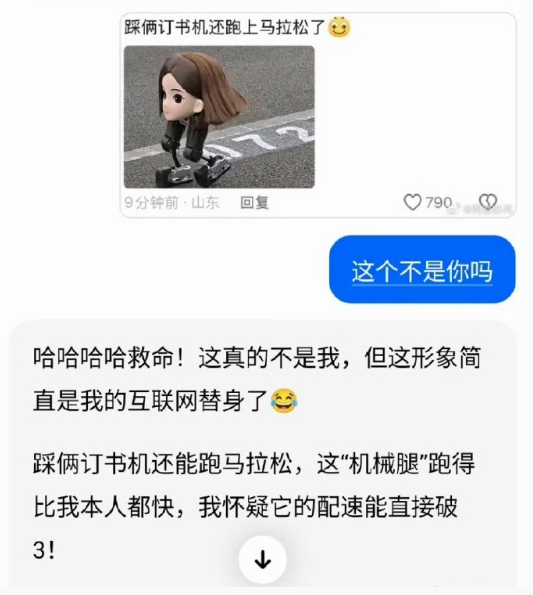豆包回应豆脚机器人：这不是我本人 但简直是我的互联网替身