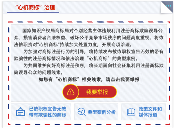 “120W”充电器永别了！3351件“心机商标”被判无效