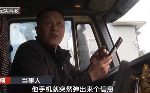 男子账户被隔空盗买16张高铁票 谁在盗刷成谜团