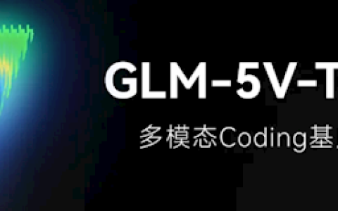智谱发布GLM-5V-Turbo模型：编程告别纯文本 一张图片就能生成代码