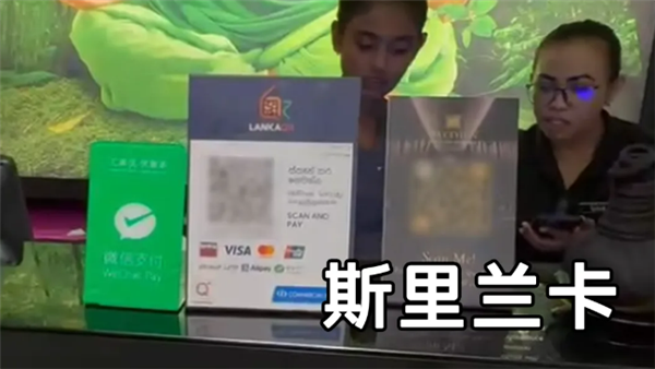 微信一键扫遍5国！出国支付更方便了