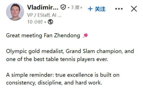 乒乓顶流联动AI教父！樊振东晒与黄仁勋合照 现场切磋球技还送签名球拍